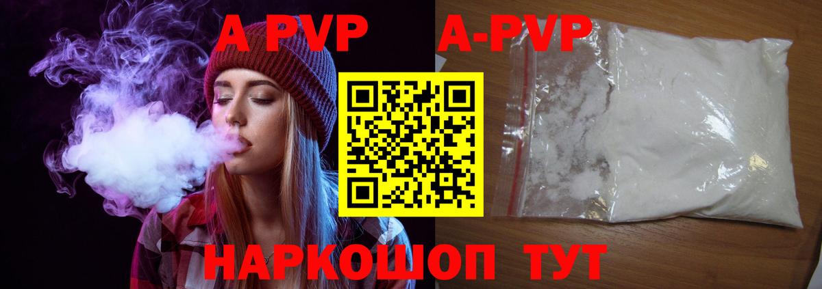 А ПВП Соль Дмитров