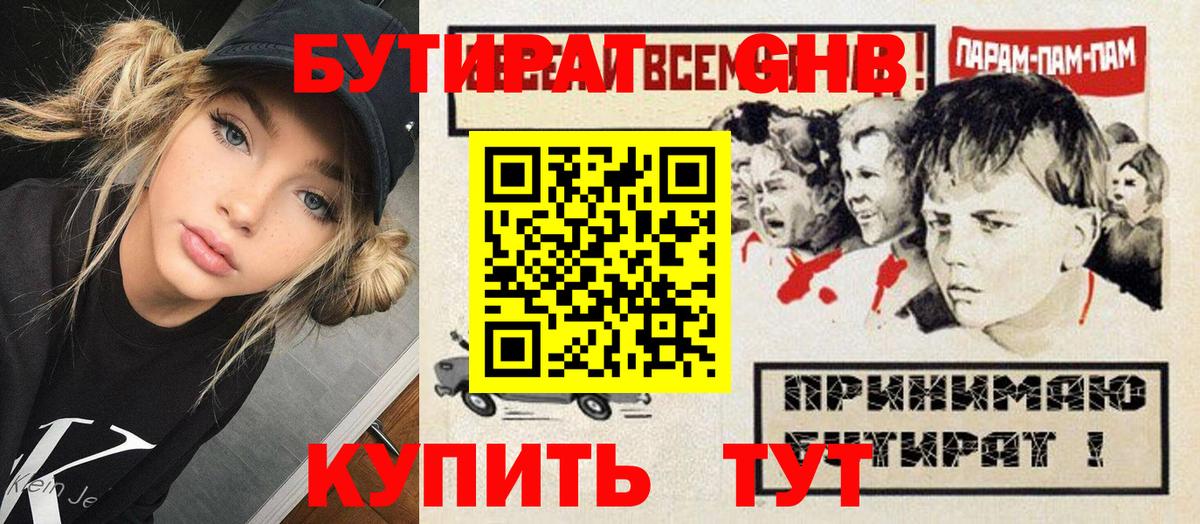 Дмитров  БУТИРАТ Butirat  Вход с VPN 