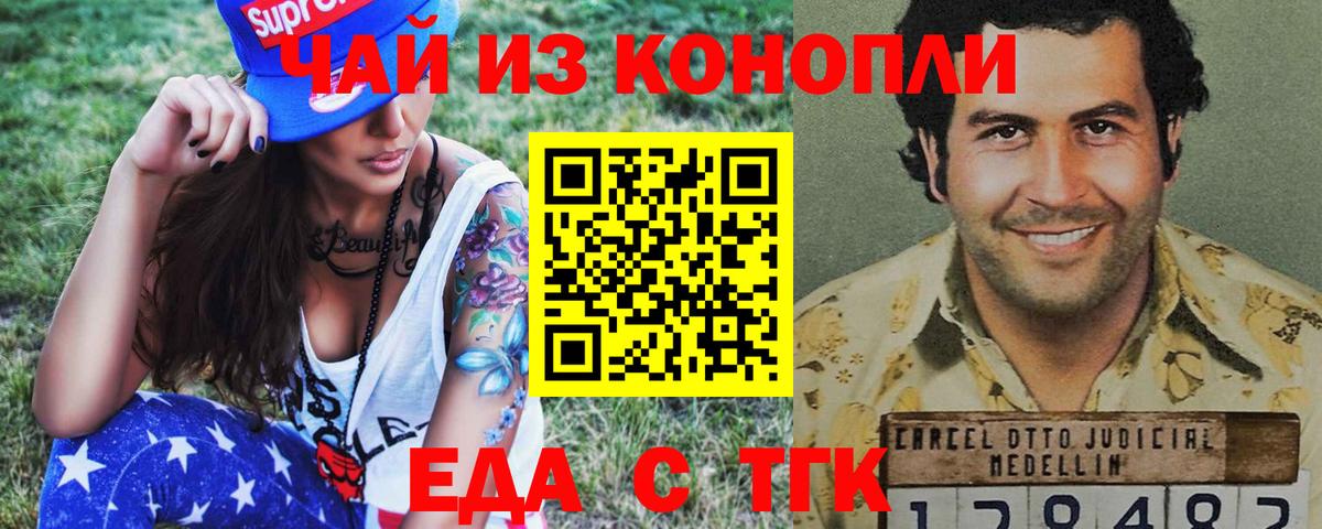 Дмитров  Еда ТГК марихуана  Вход с VPN 