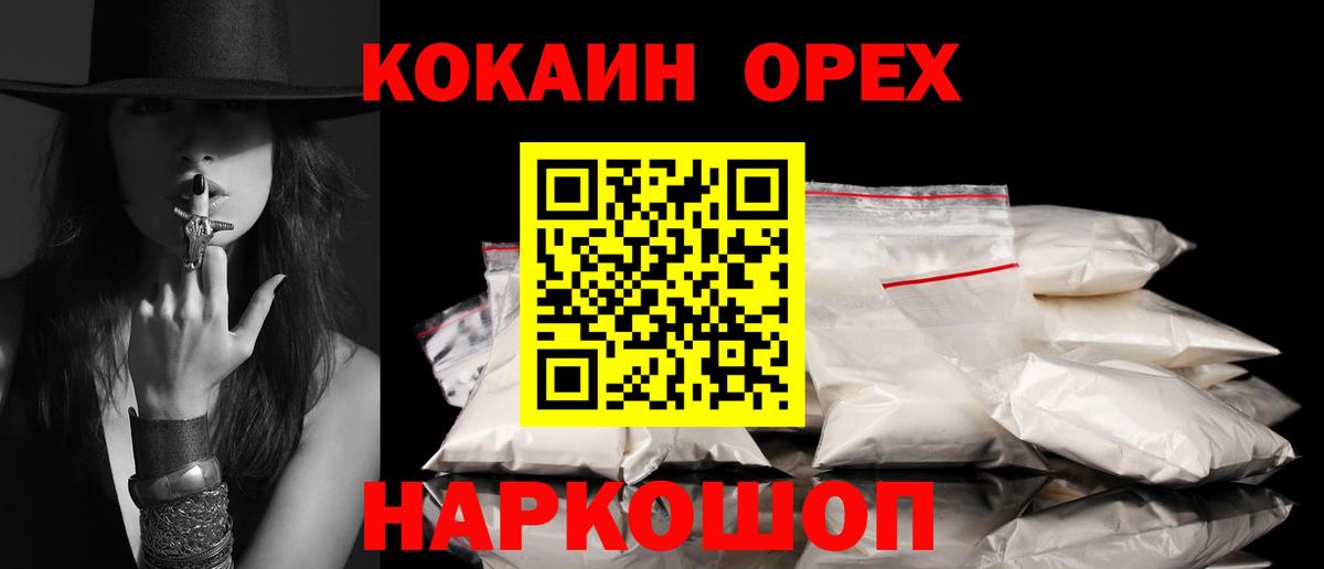 Кокаин 99% Дмитров