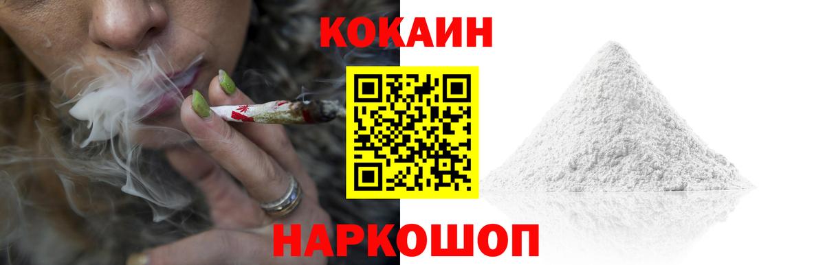 Cocaine Колумбийский  Вход с VPN  COCAIN 98%  Дмитров 