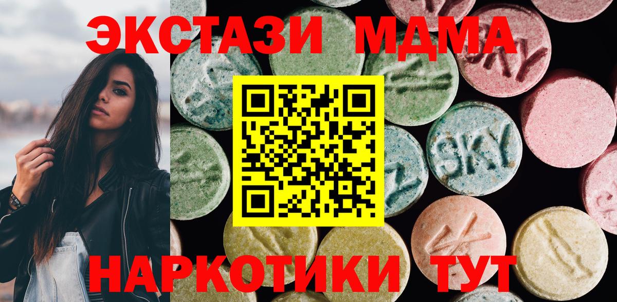 ЭКСТАЗИ 280 MDMA  Ecstasy  Ecstasy Punisher  Дмитров  Вход с VPN 