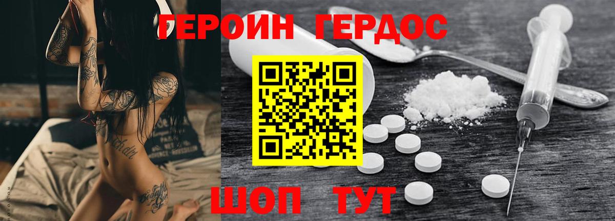 Героин герыч  Героин  Дмитров  Вход с VPN 