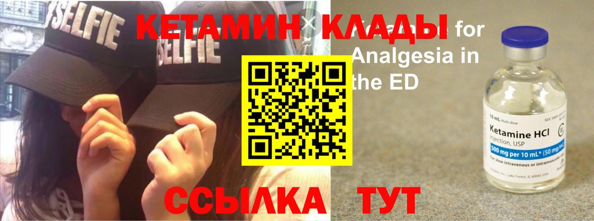 КЕТАМИН VHQ Дмитров