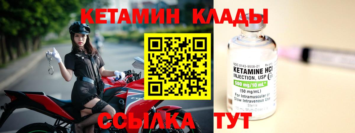 Кетамин ketamine  Вход с VPN  Дмитров 