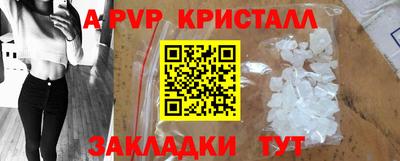 альфа пвп VHQ Брянск