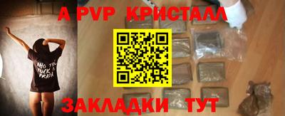 альфа пвп VHQ Брянск