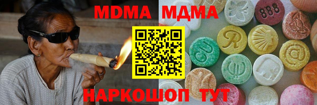 MDMA Molly  MDMA  Дмитров  Вход с VPN 