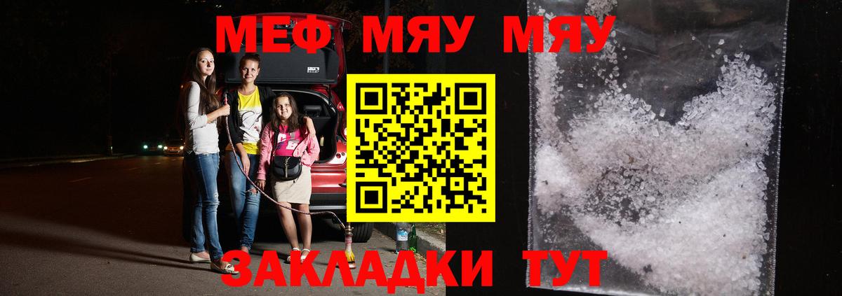 Меф кристаллы Дмитров