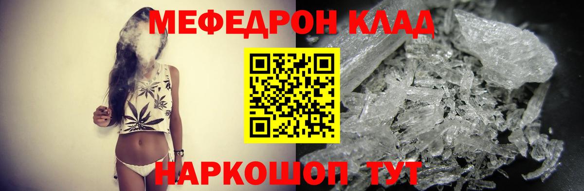 Мефедрон  мега tor  Дмитров  МЯУ-МЯУ mephedrone  МЕФ мяу мяу  Вход с VPN 