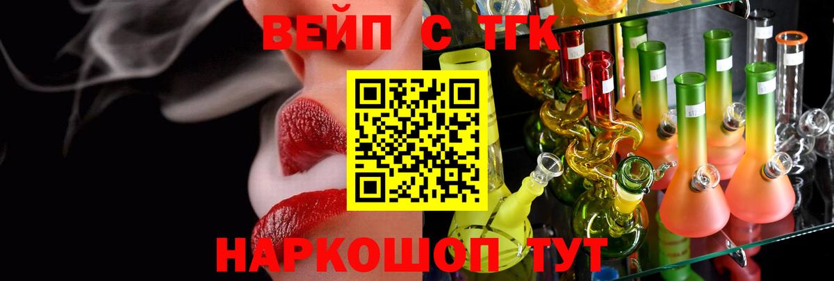 Дистиллят ТГК жижа  Вход с VPN  ТГК THC oil  Дмитров 